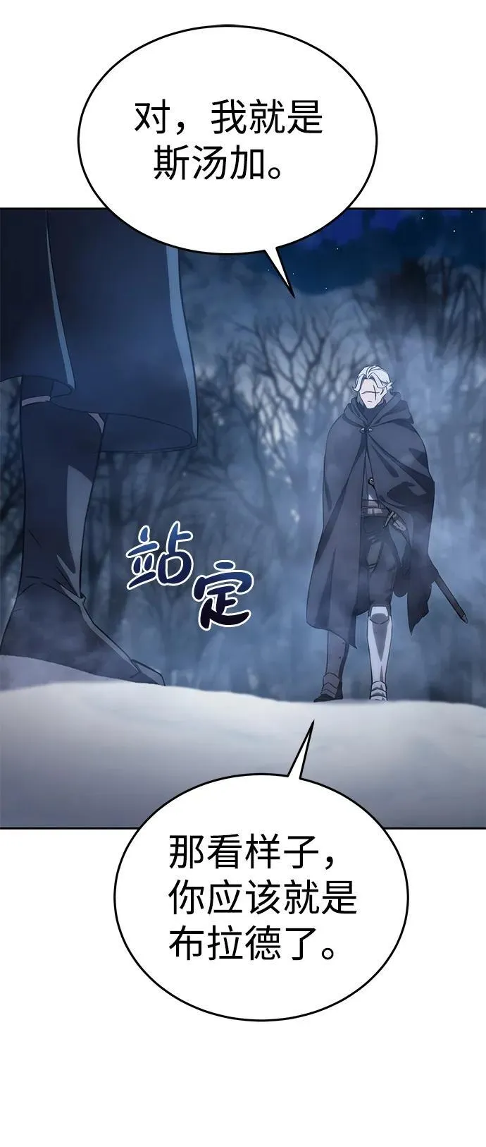 第3话 第10页