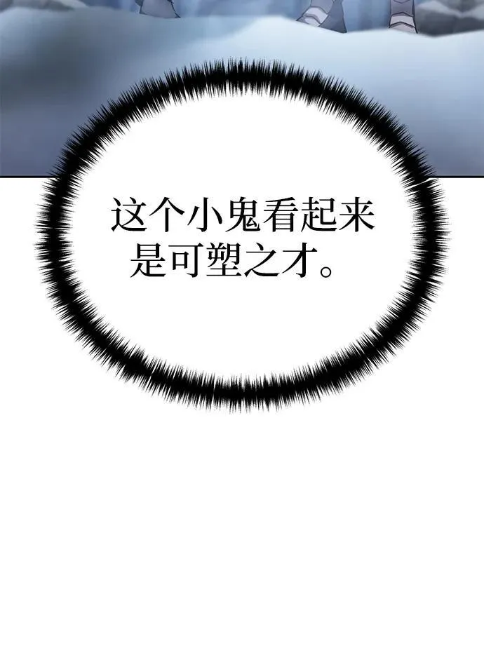 第3话 第27页