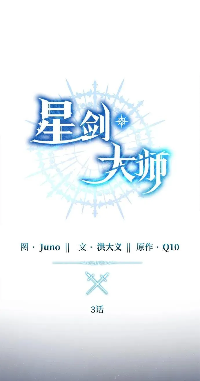 第3话 第28页