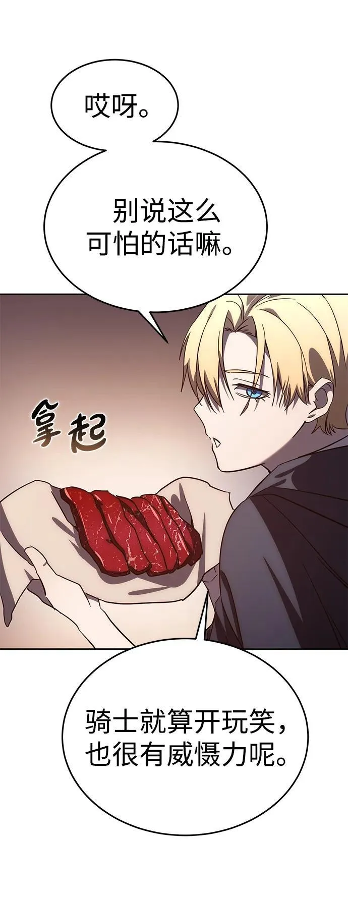 第3话 第38页