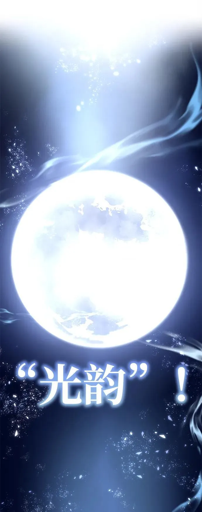 第3话 第71页