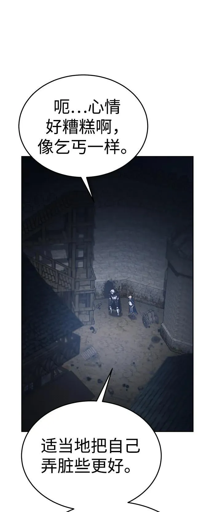 第3话 第74页