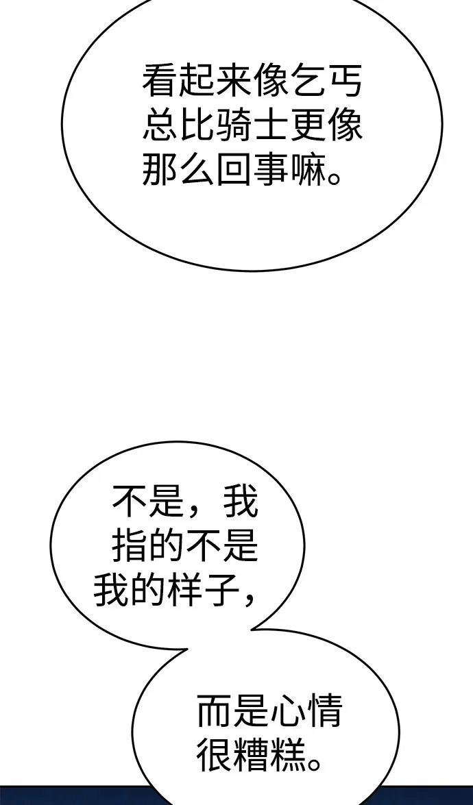 第3话 第75页