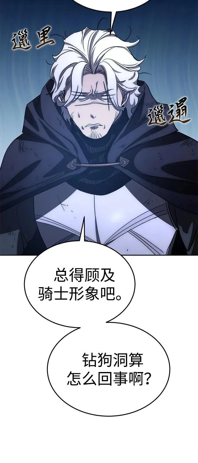 第3话 第76页