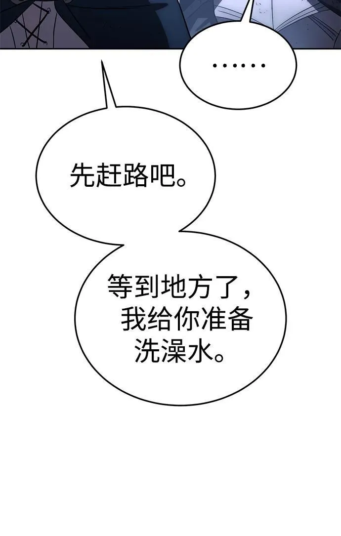 第3话 第78页