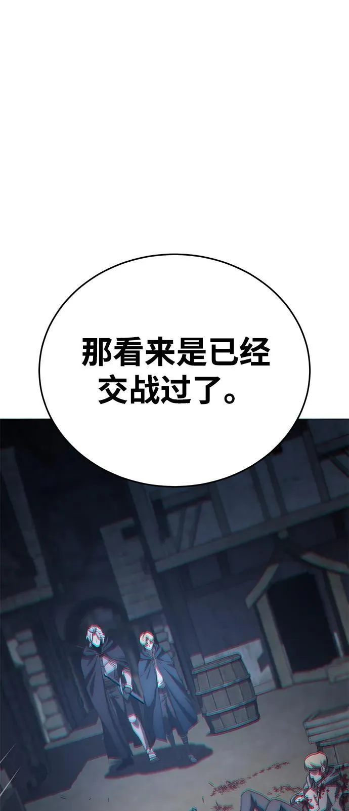 第3话 第83页
