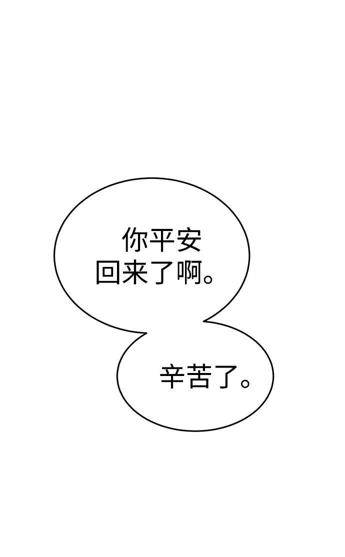第3话 第90页