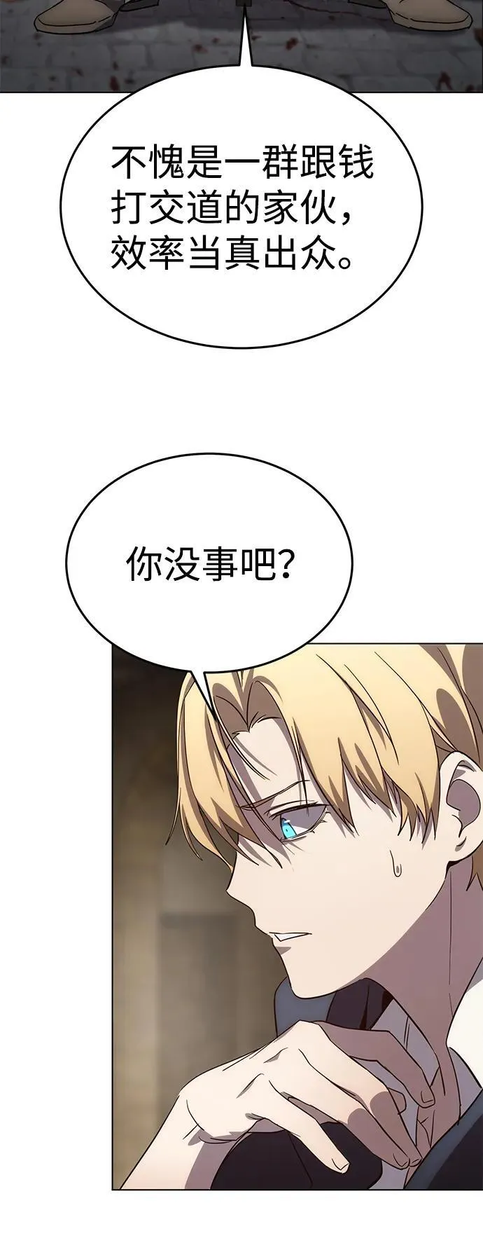 第3话 第92页