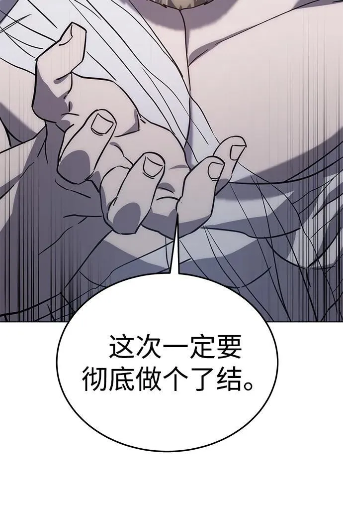 第3话 第97页