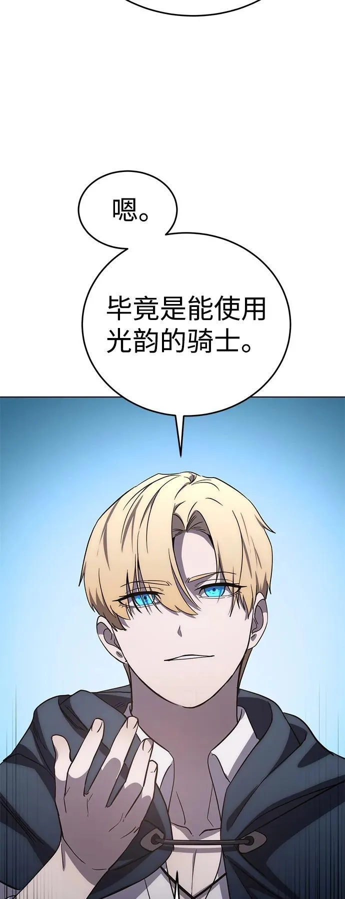 第3话 第101页