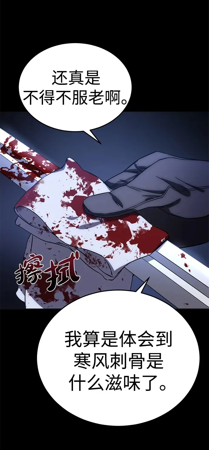 第3话 第114页