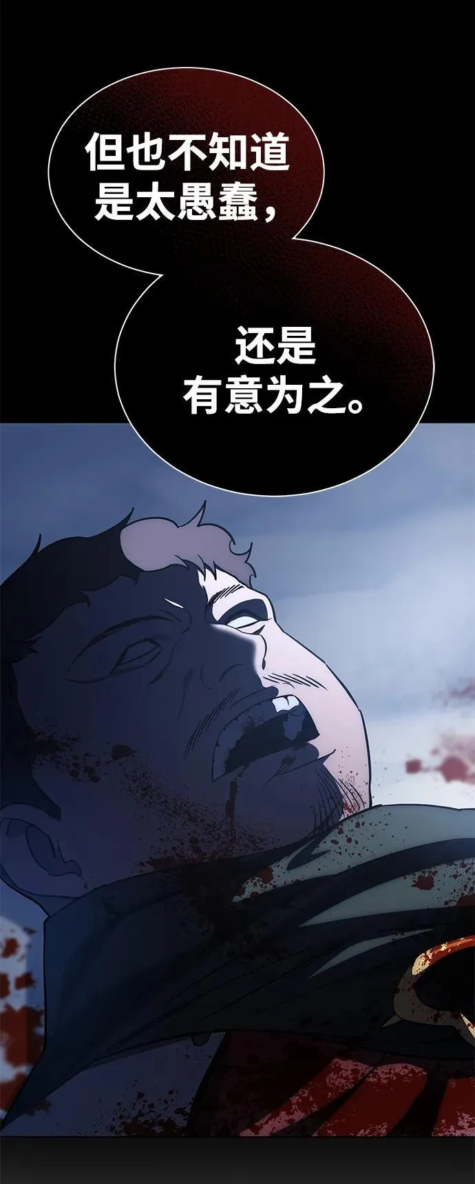 第4话 第6页