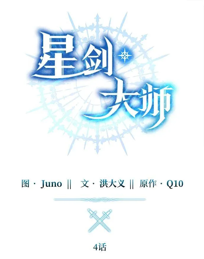 第4话 第35页