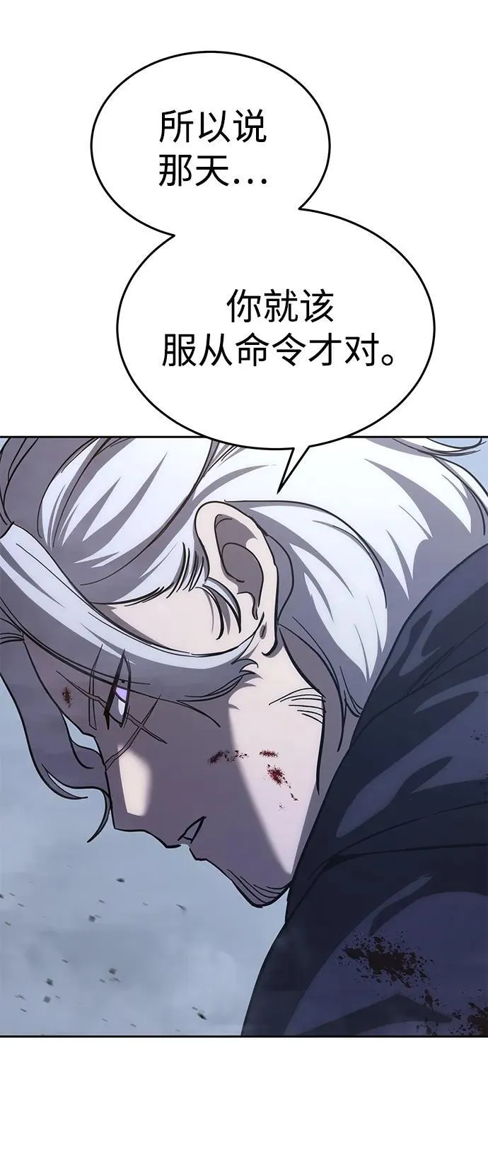 第4话 第69页