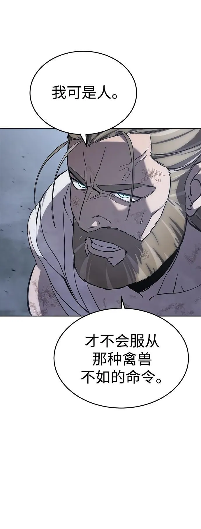 第4话 第70页