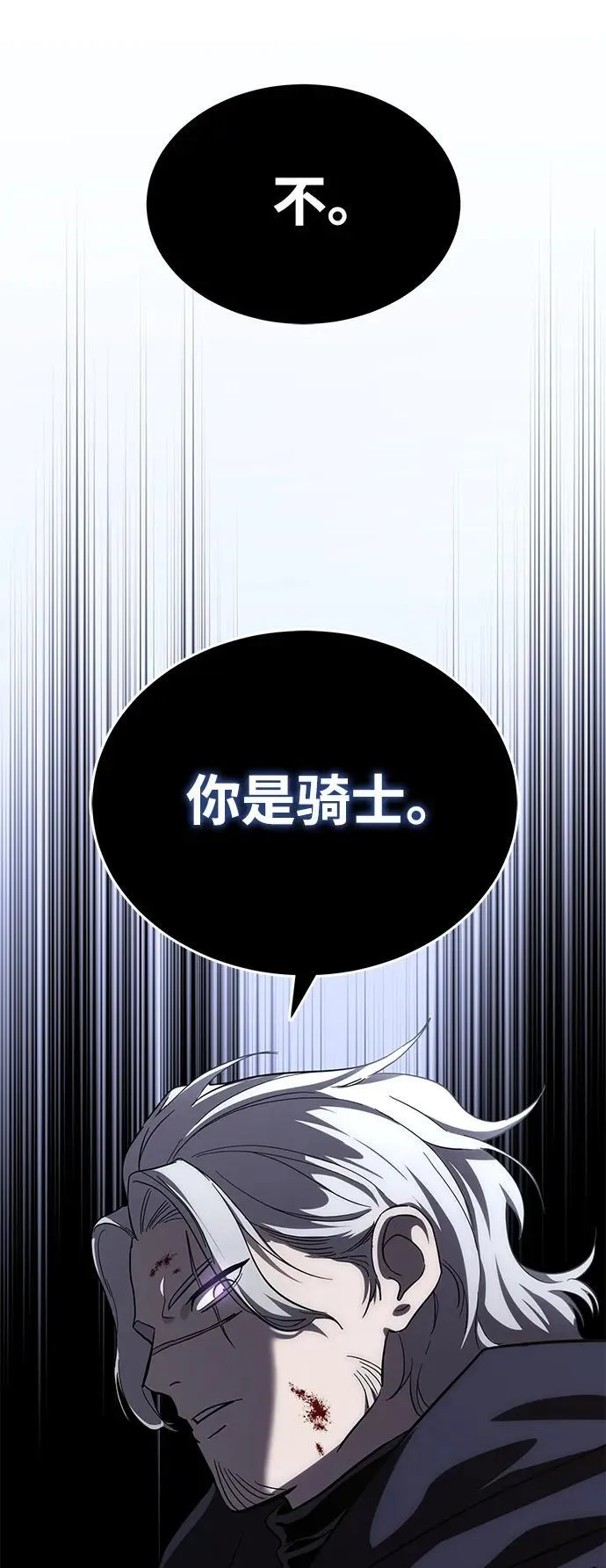 第4话 第71页