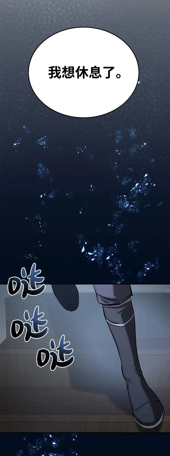 第4话 第78页