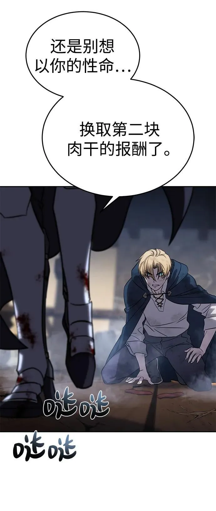 第4话 第138页