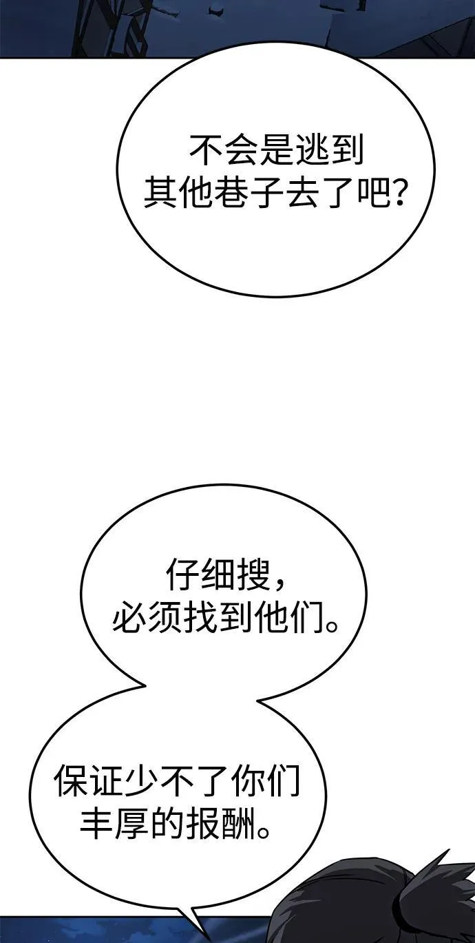 第5话 第33页