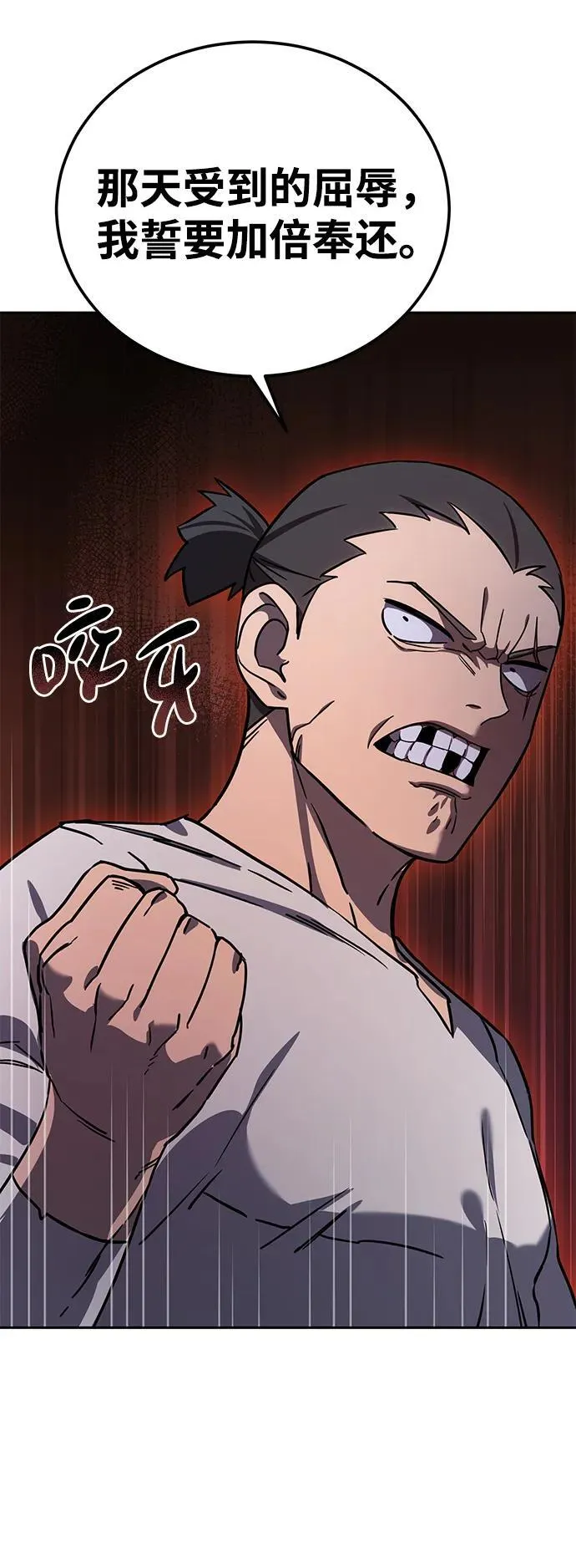 第5话 第35页