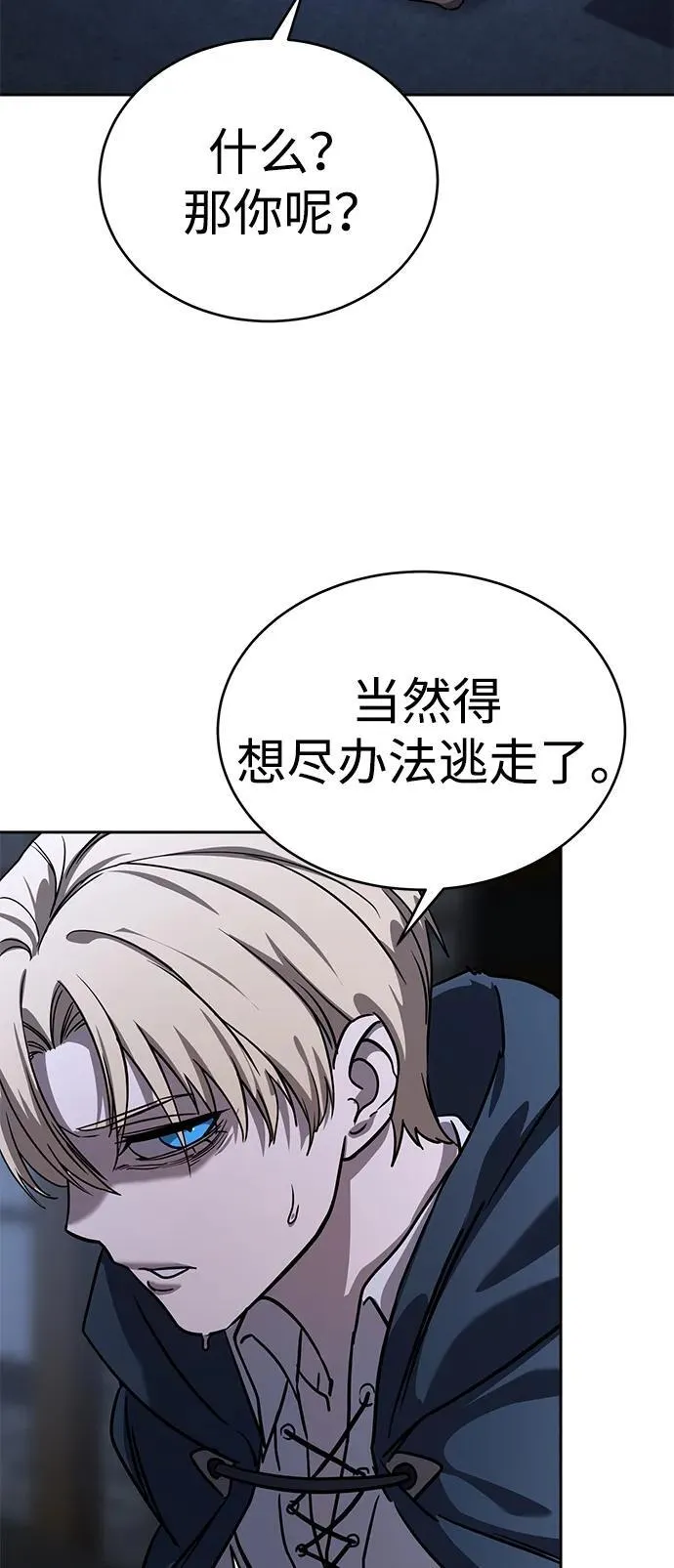 第5话 第42页