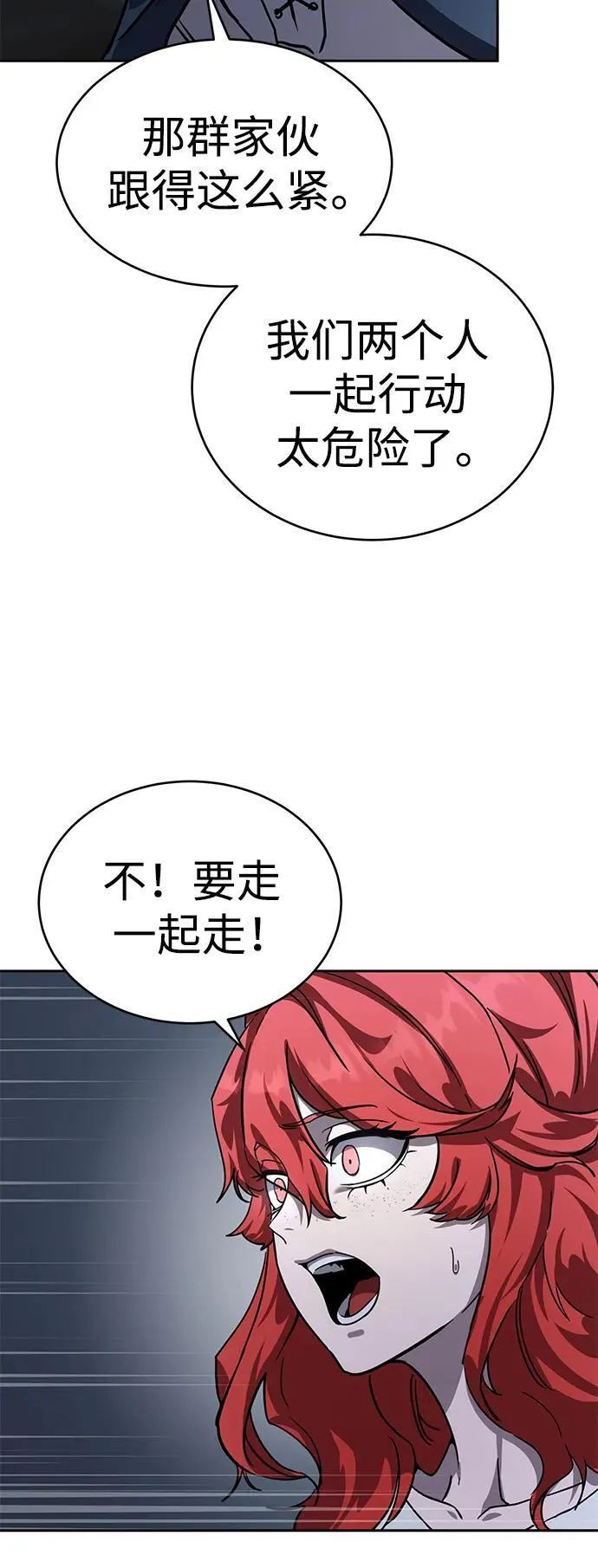 第5话 第43页