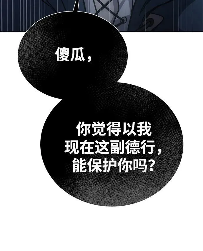 第5话 第47页