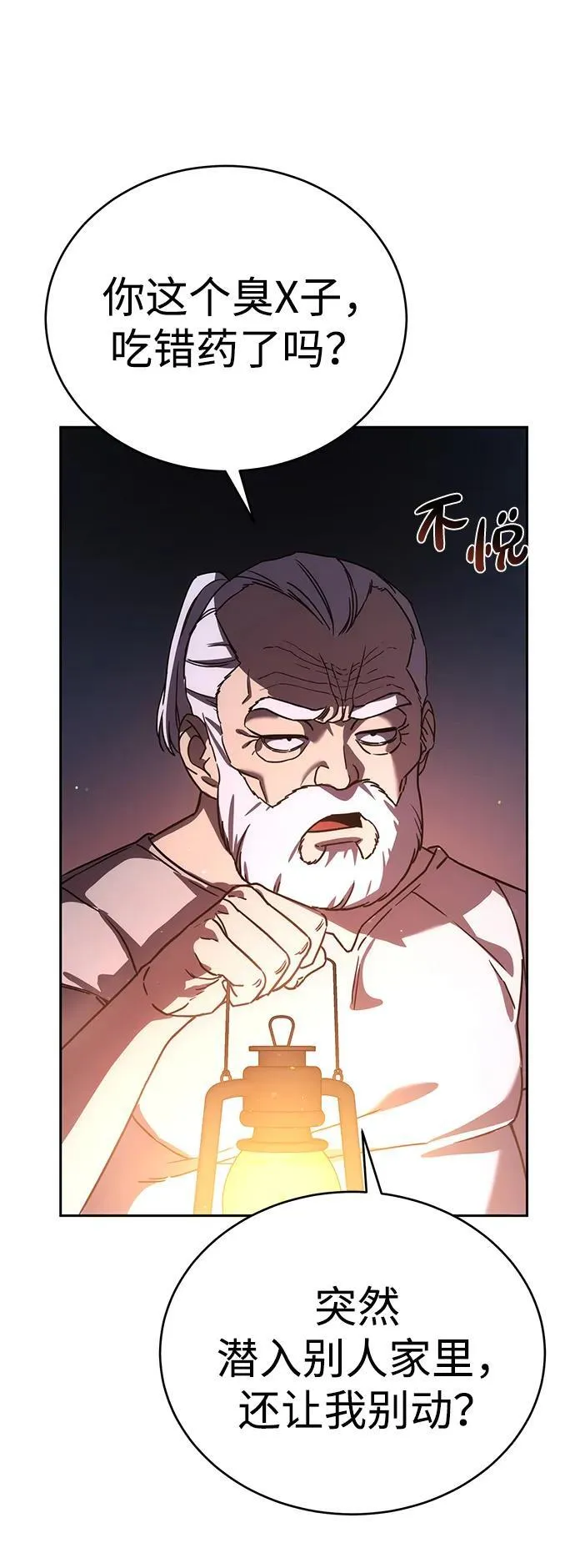 第5话 第54页