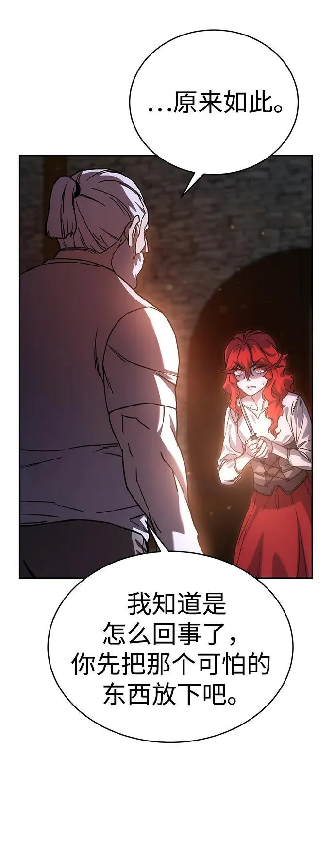 第5话 第58页