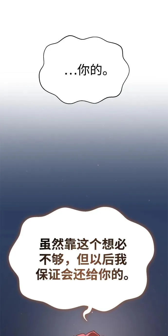 第5话 第77页