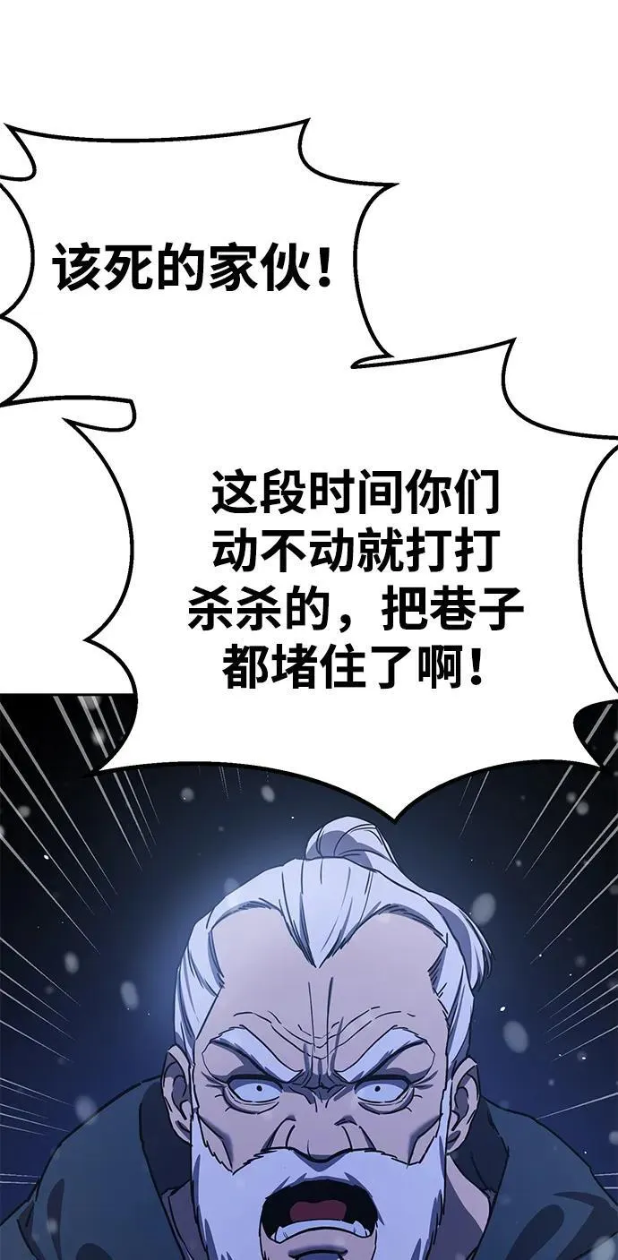 第5话 第95页