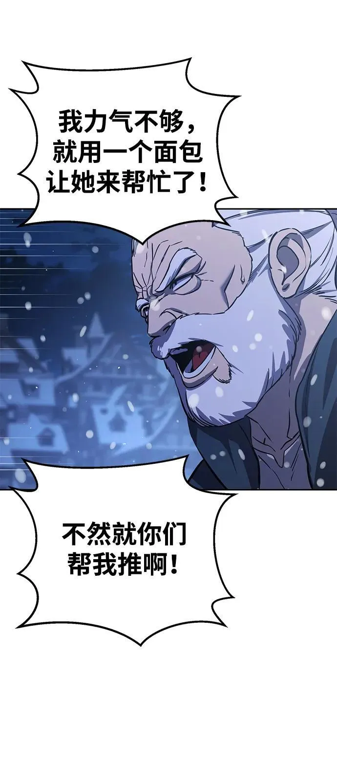 第5话 第99页