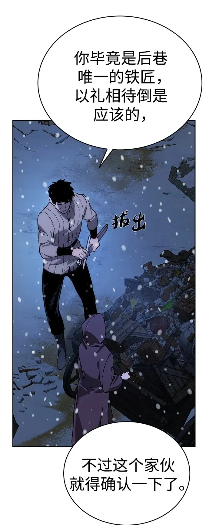 第5话 第100页