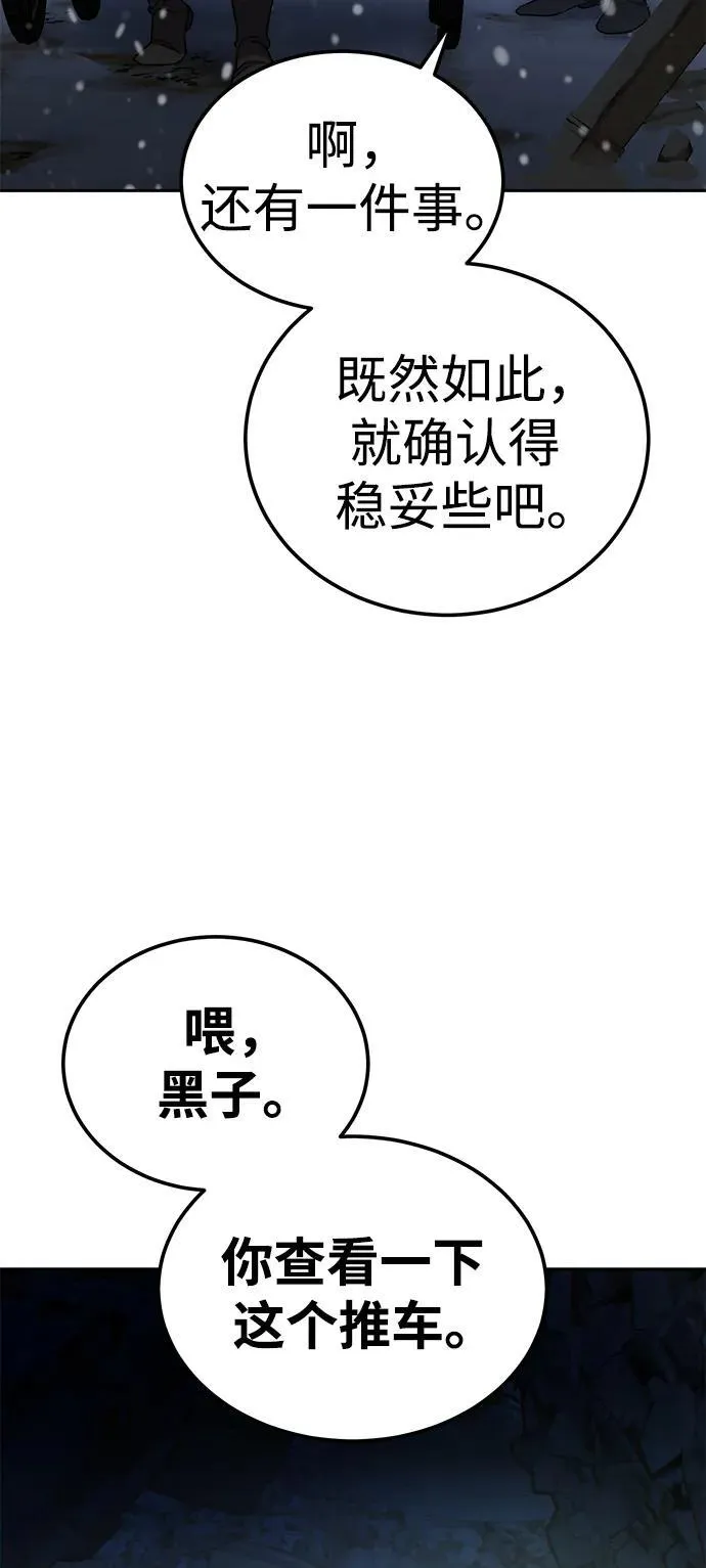 第5话 第111页