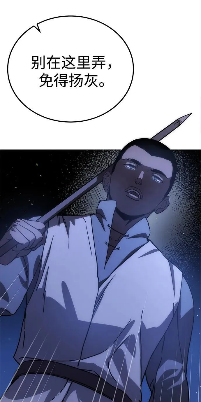 第5话 第113页