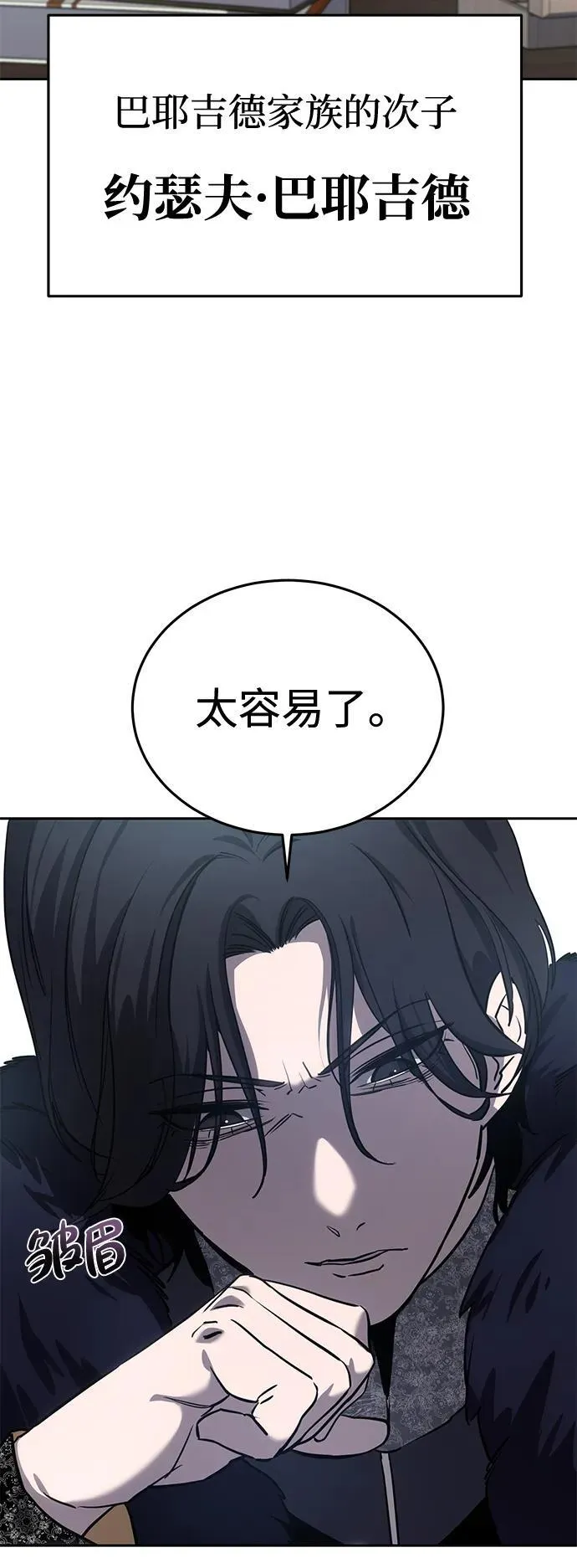 第6话 第7页