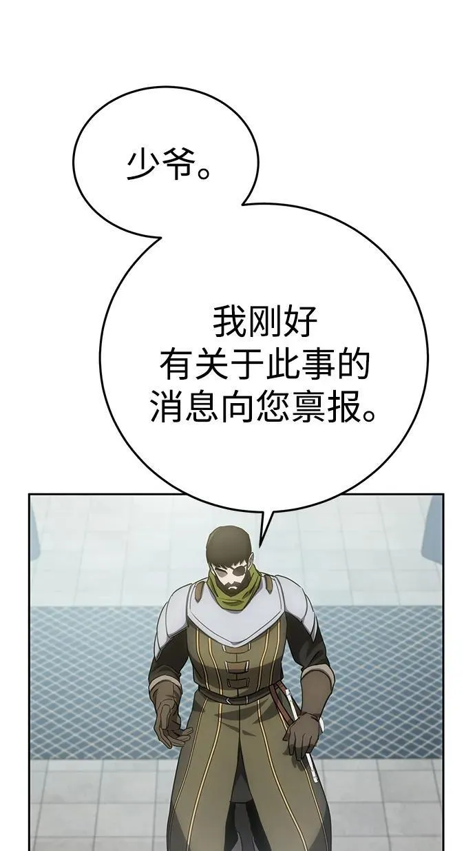 第6话 第23页
