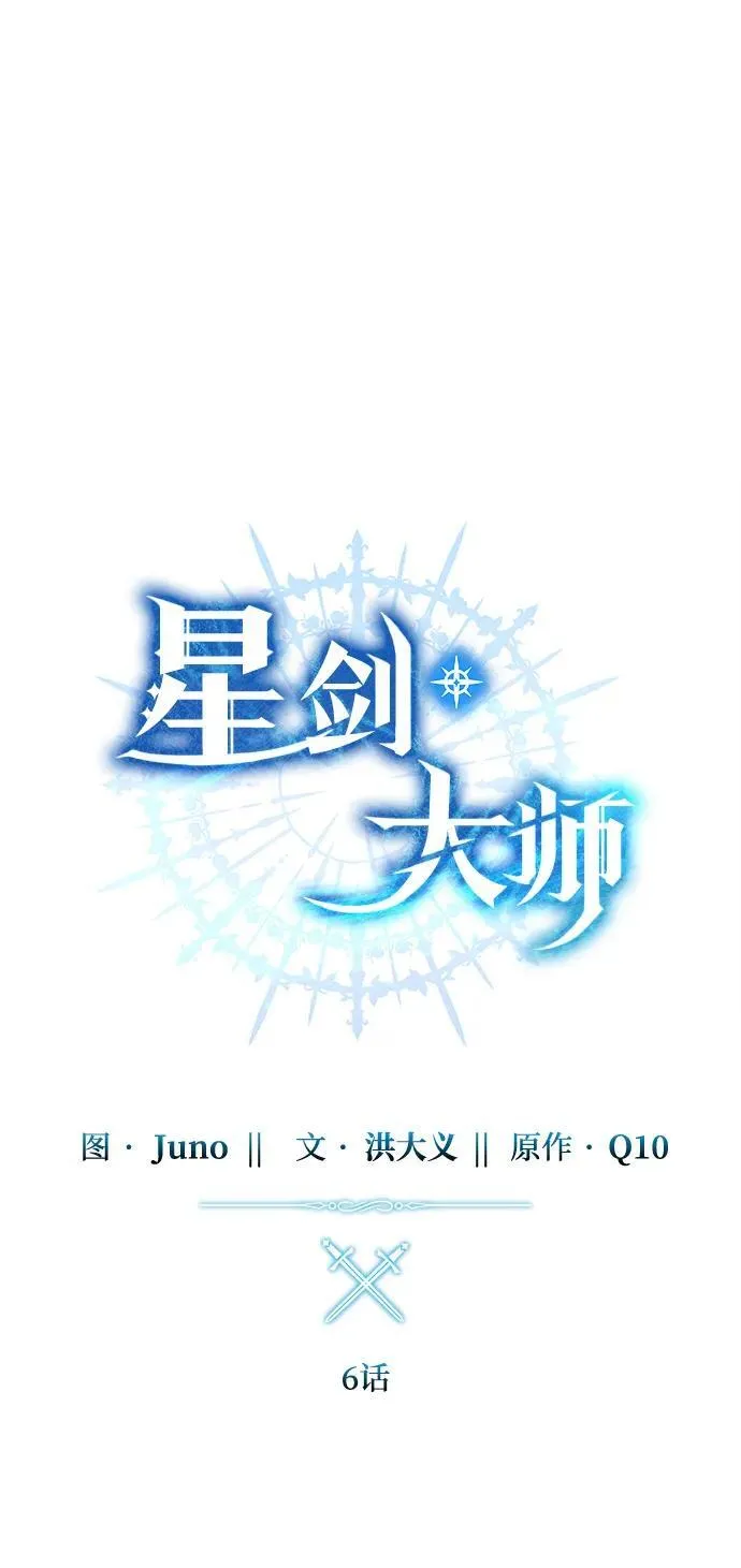 第6话 第27页