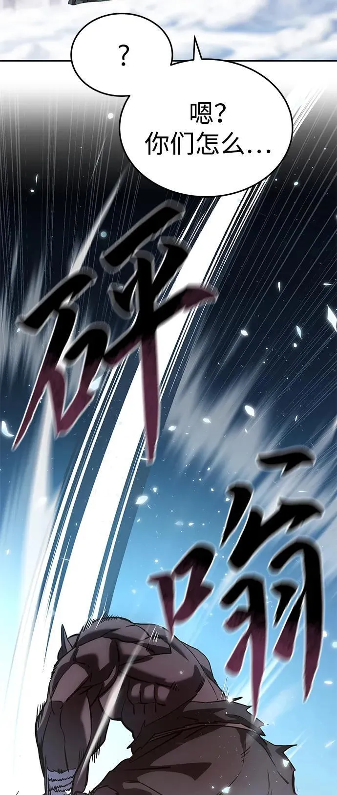 第6话 第53页