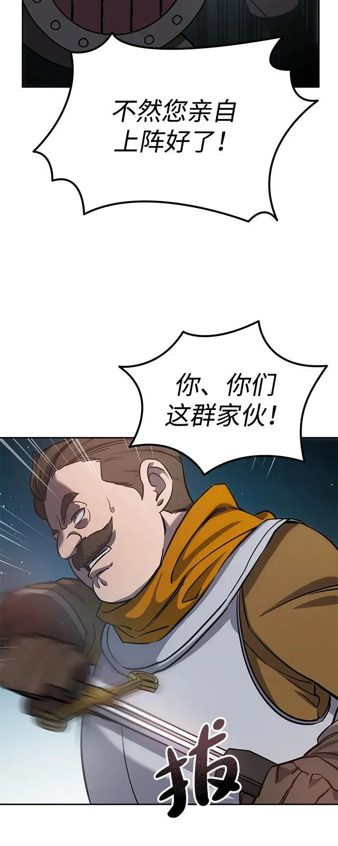 第6话 第66页