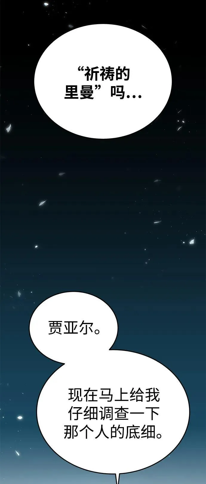 第6话 第102页