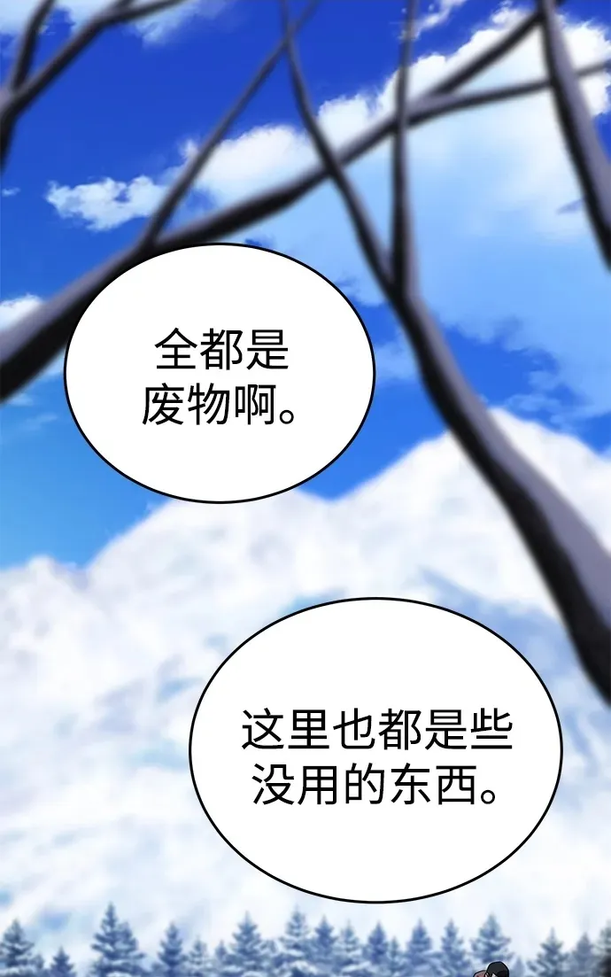 第6话 第112页