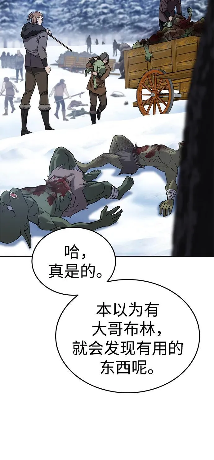第7话 第3页