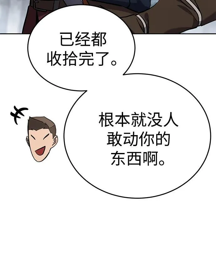 第7话 第6页