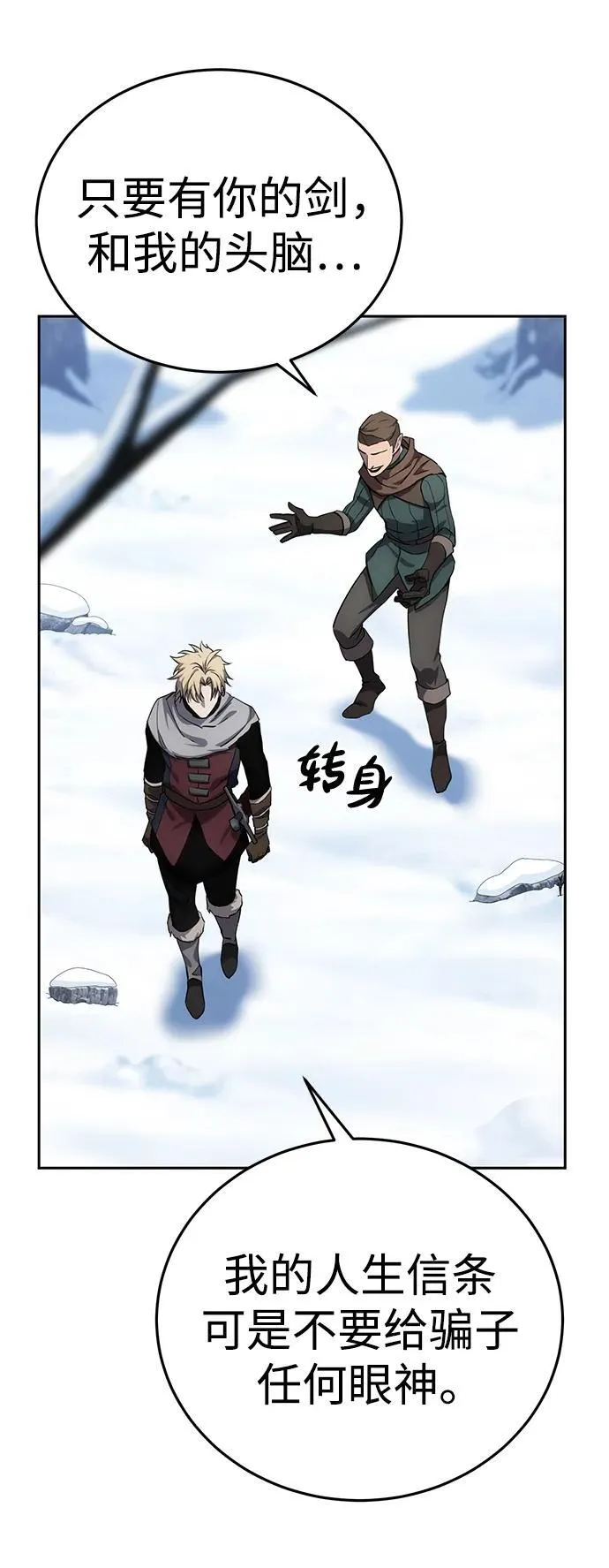 第7话 第8页