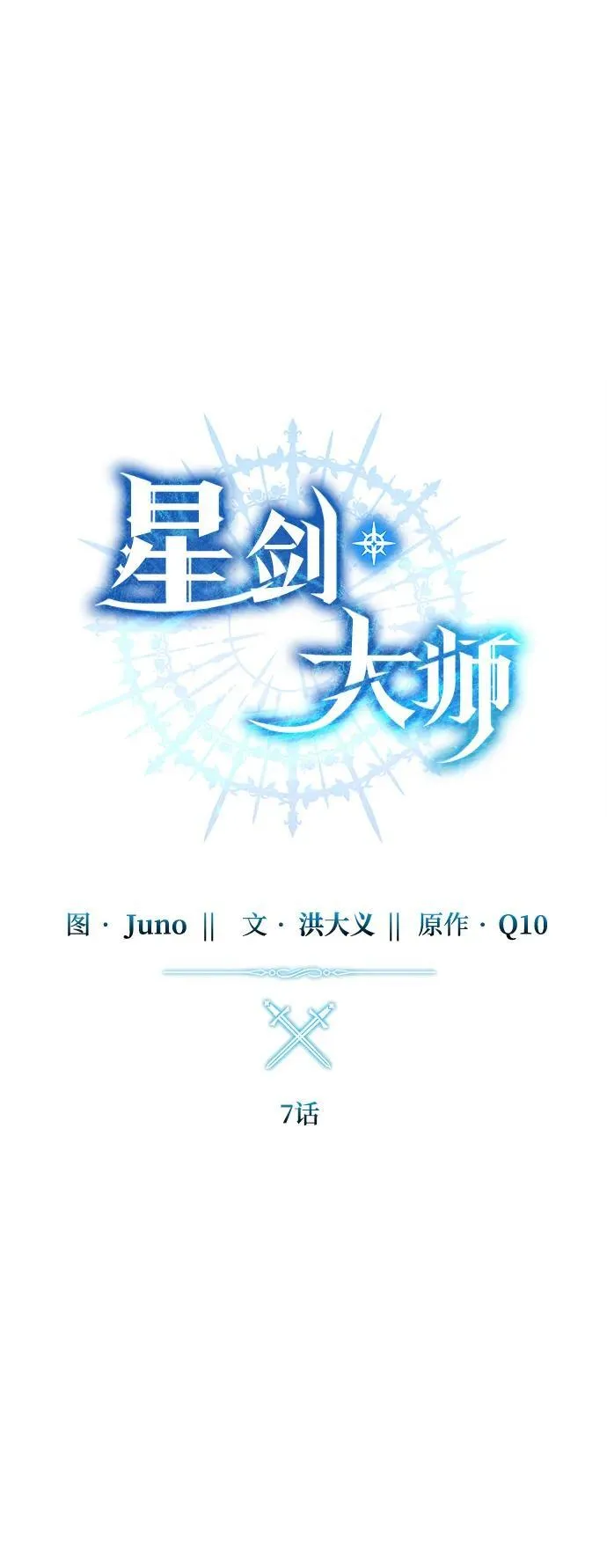 第7话 第31页