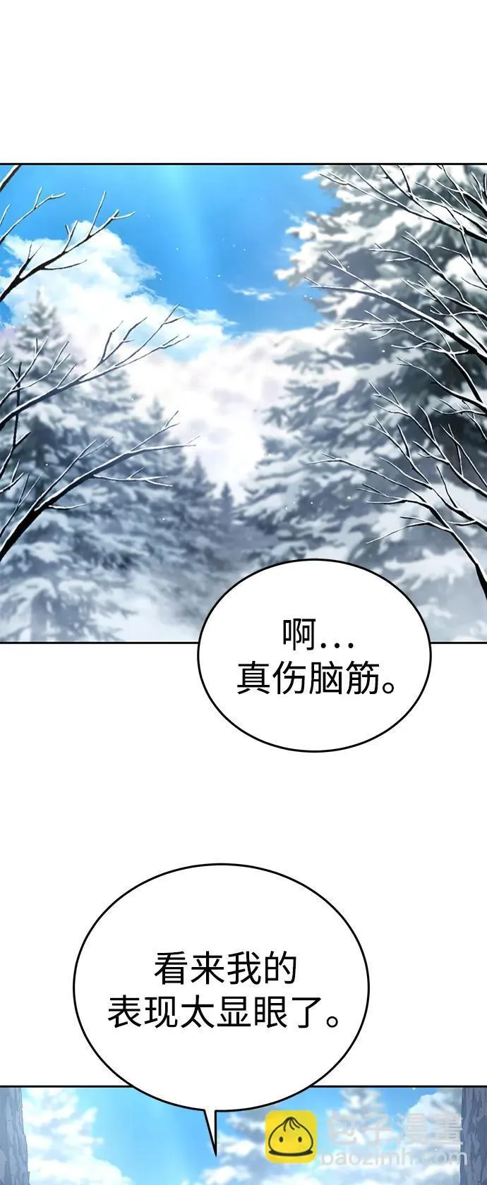 第7话 第66页