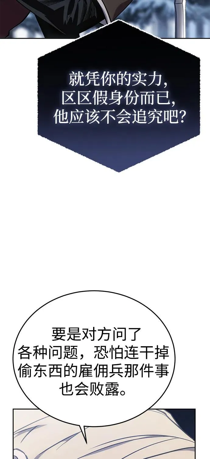 第7话 第72页