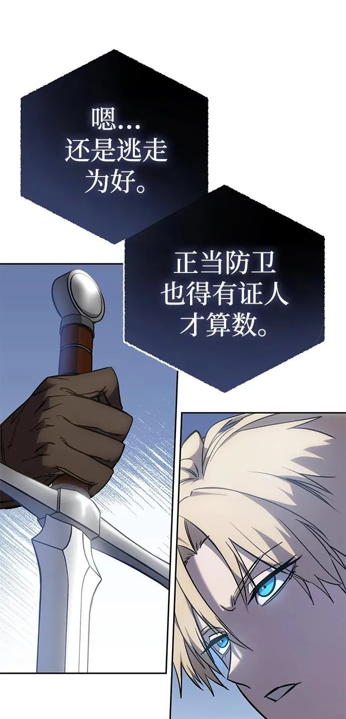 第7话 第75页