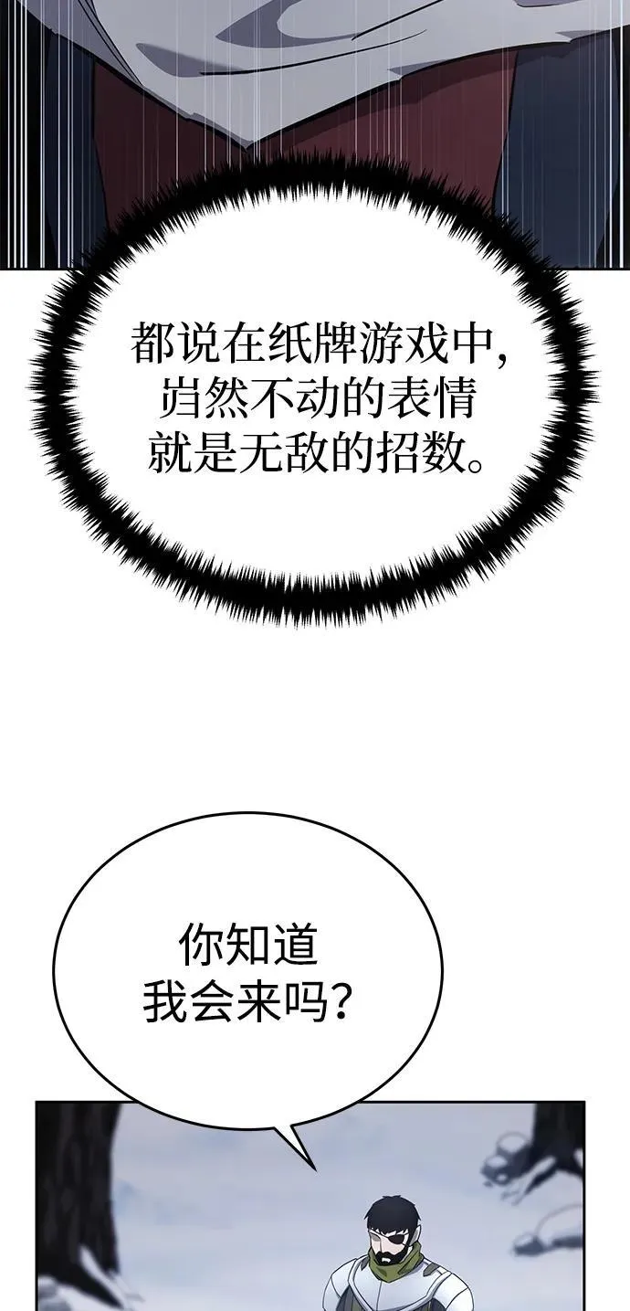 第7话 第86页